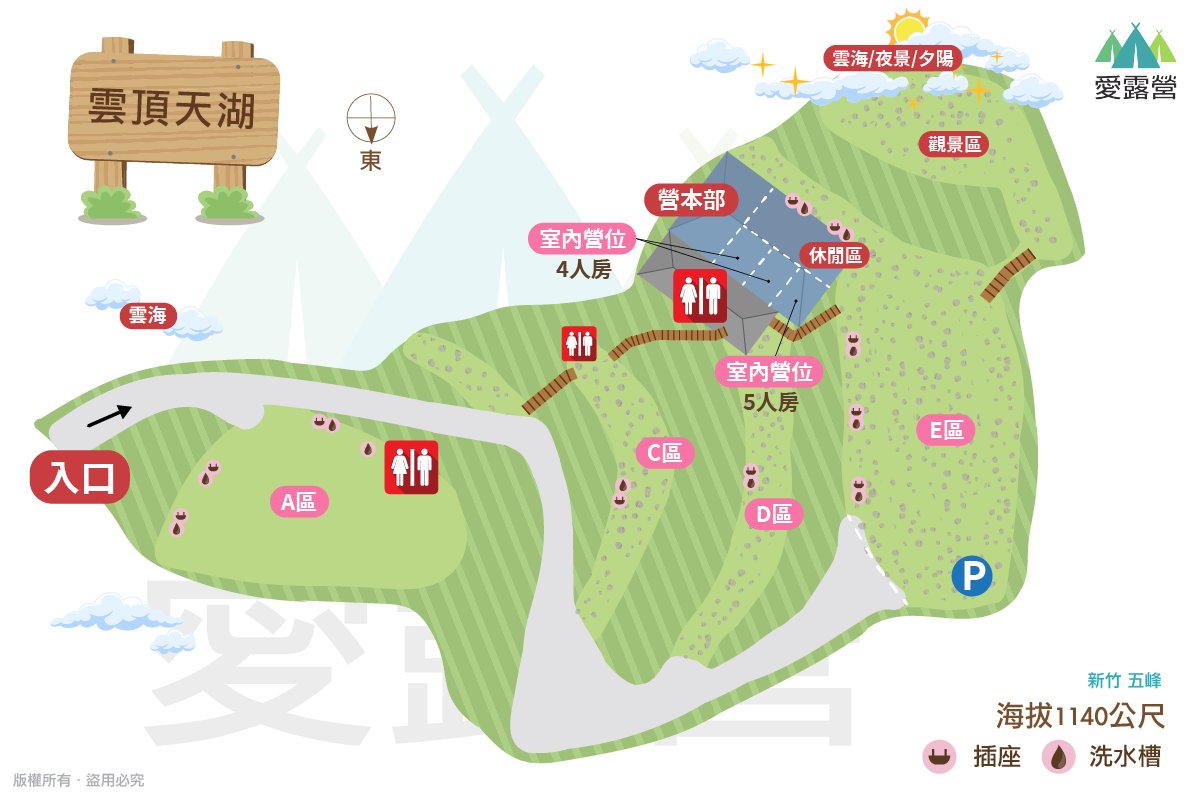 雲頂天湖營地配置圖